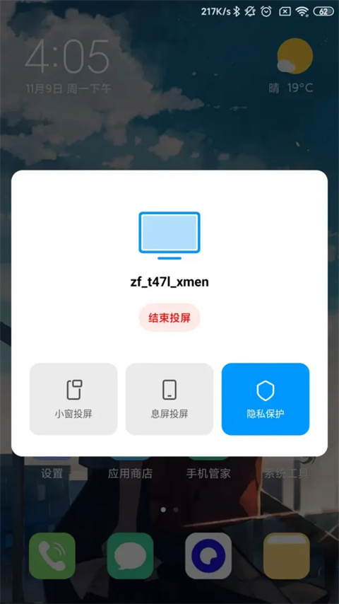 截图2